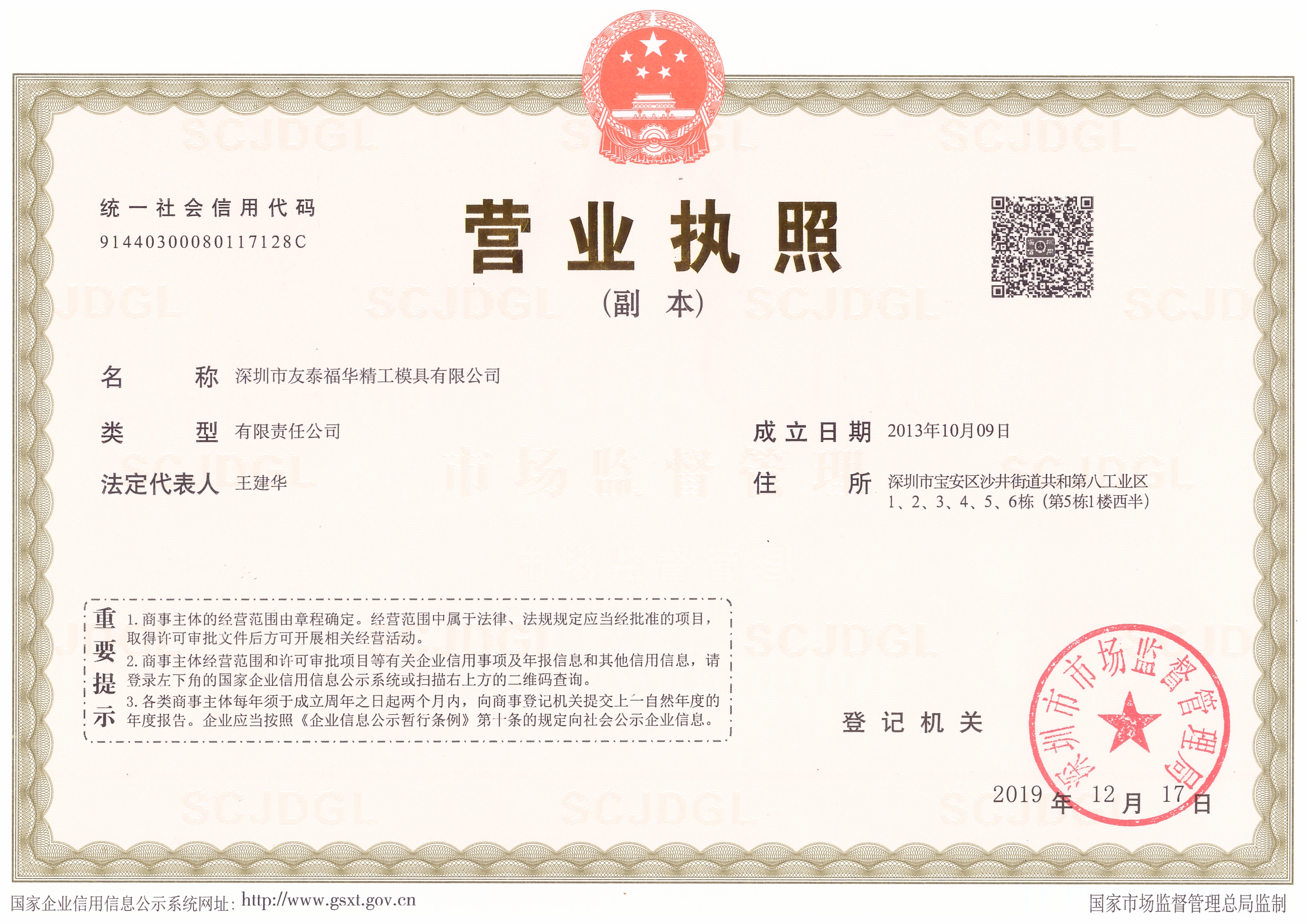 友泰福华揭阳线上分站